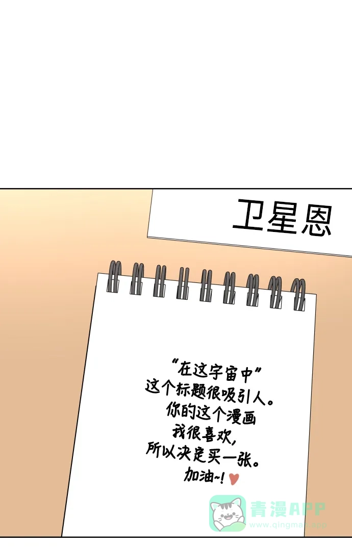 30分钟浪漫路 [第93话] 庆典第一天 第60页