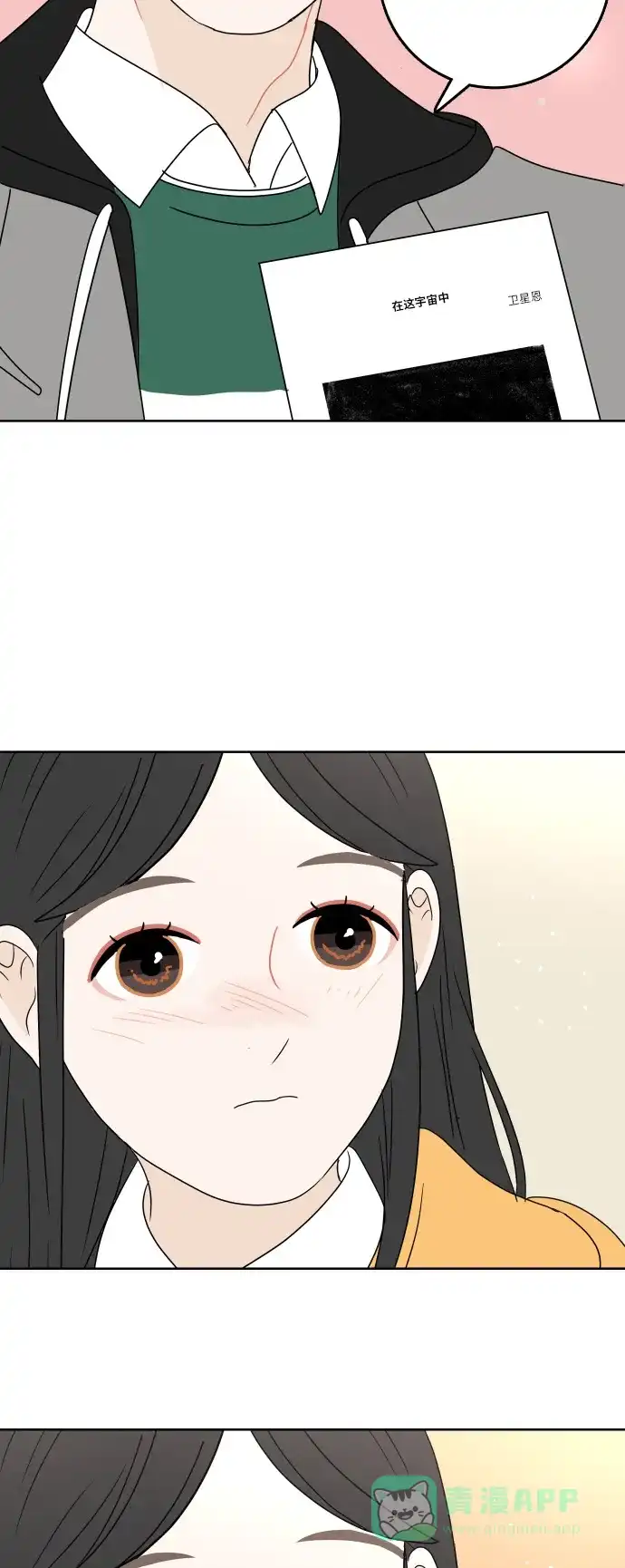 30分钟浪漫路 [第93话] 庆典第一天 第45页