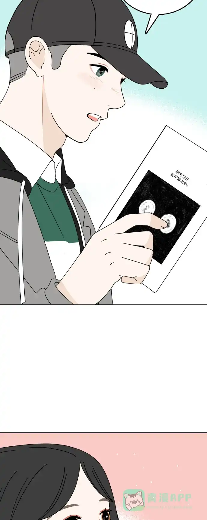 30分钟浪漫路 [第93话] 庆典第一天 第42页