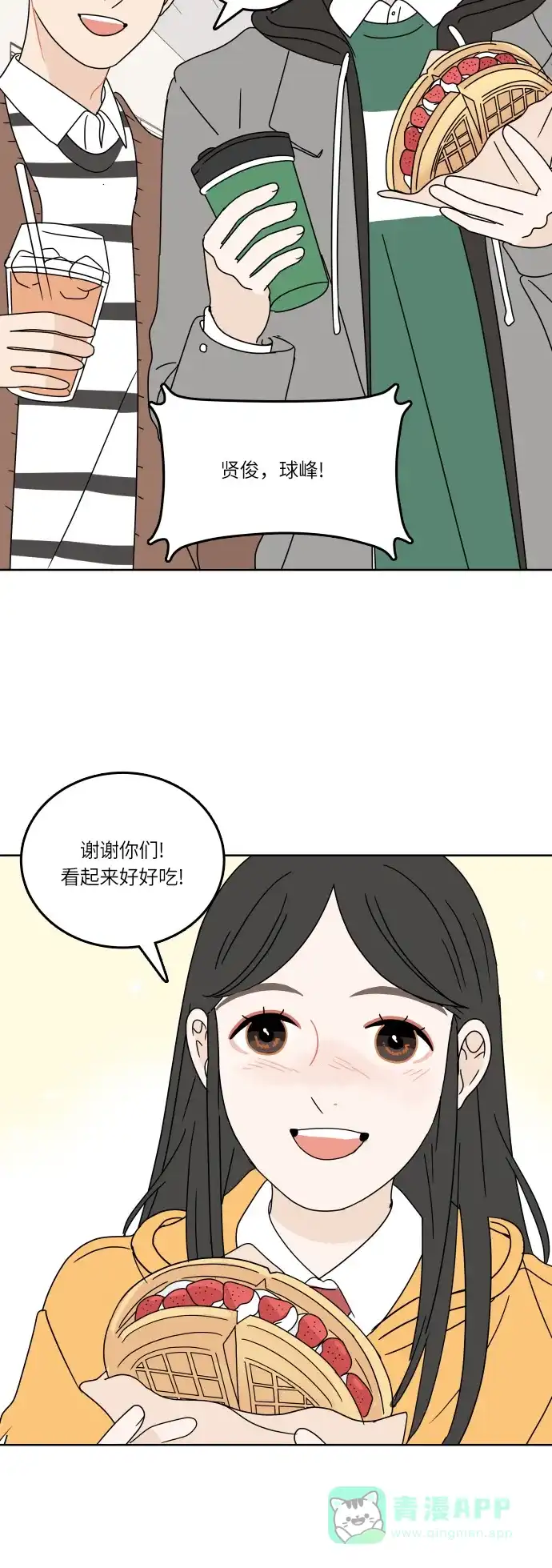 30分钟浪漫路 [第93话] 庆典第一天 第15页