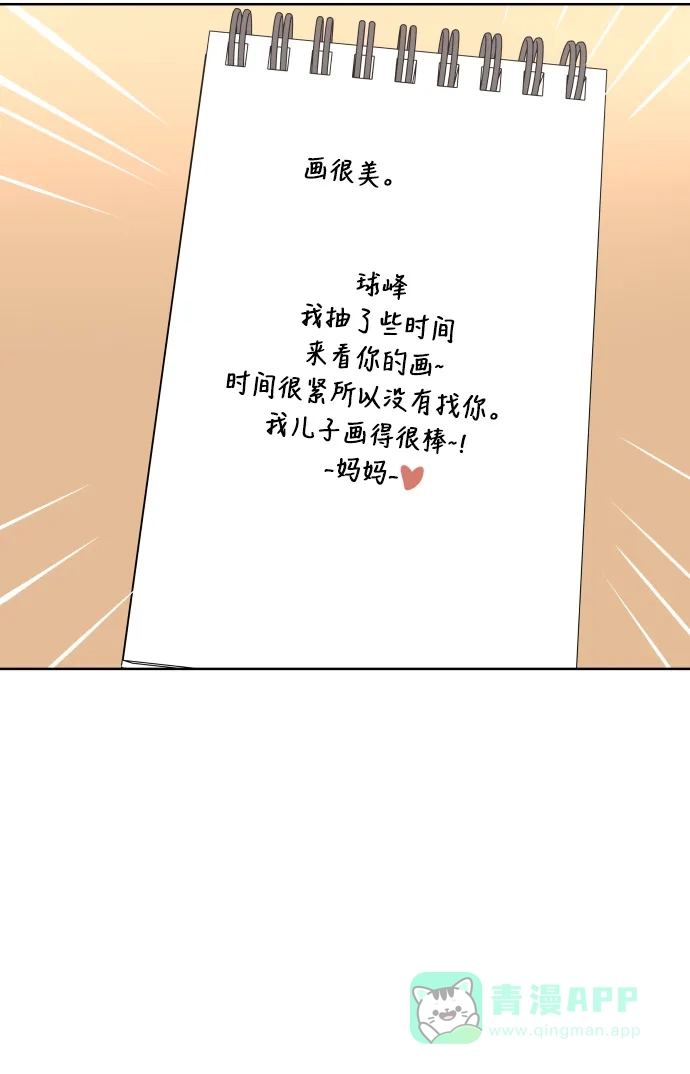30分钟浪漫路 [第93话] 庆典第一天 第57页