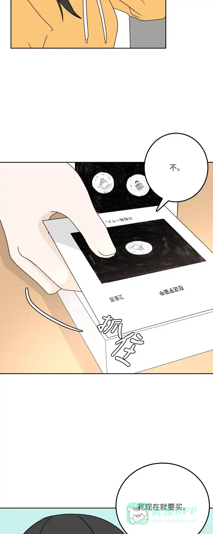 30分钟浪漫路 [第93话] 庆典第一天 第41页
