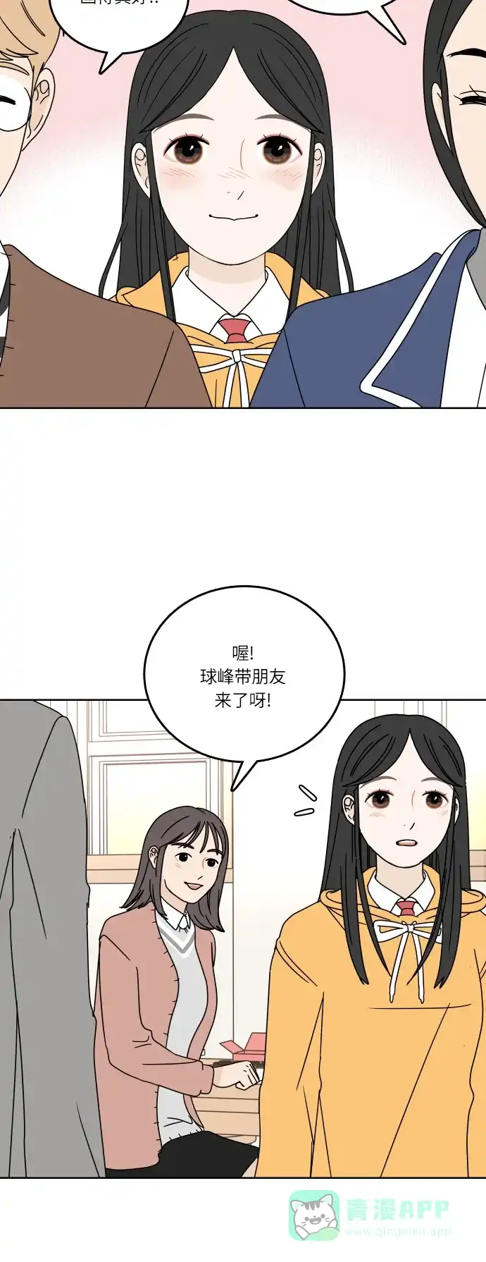 30分钟浪漫路 [第93话] 庆典第一天 第31页