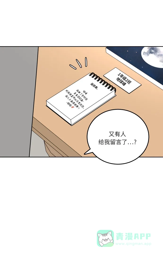 30分钟浪漫路 [第93话] 庆典第一天 第56页