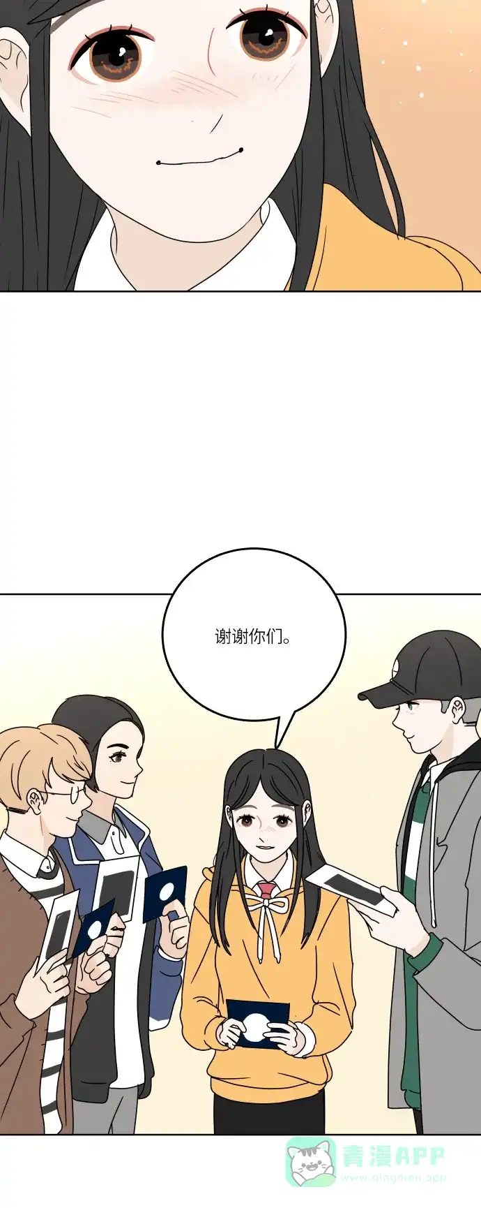 30分钟浪漫路 [第93话] 庆典第一天 第46页