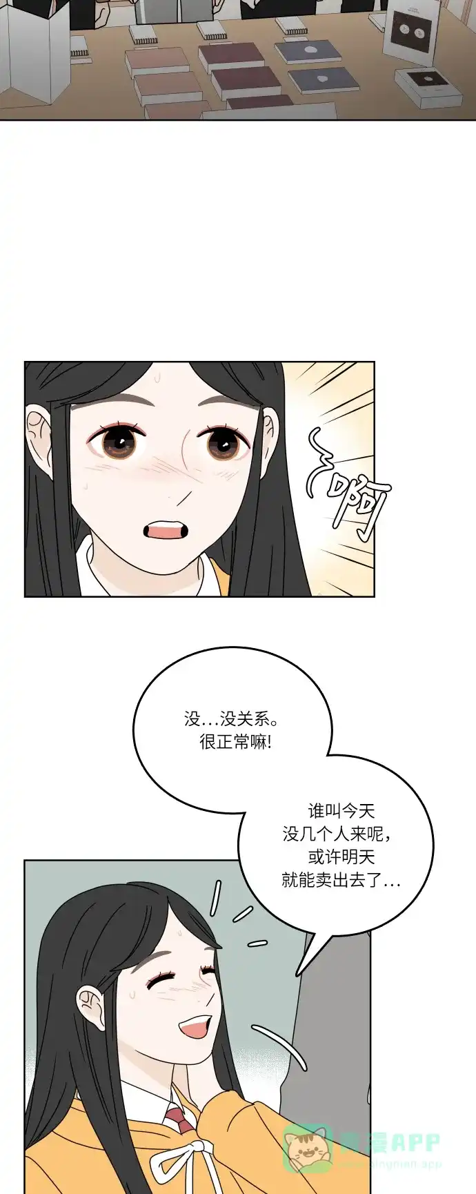 30分钟浪漫路 [第93话] 庆典第一天 第40页