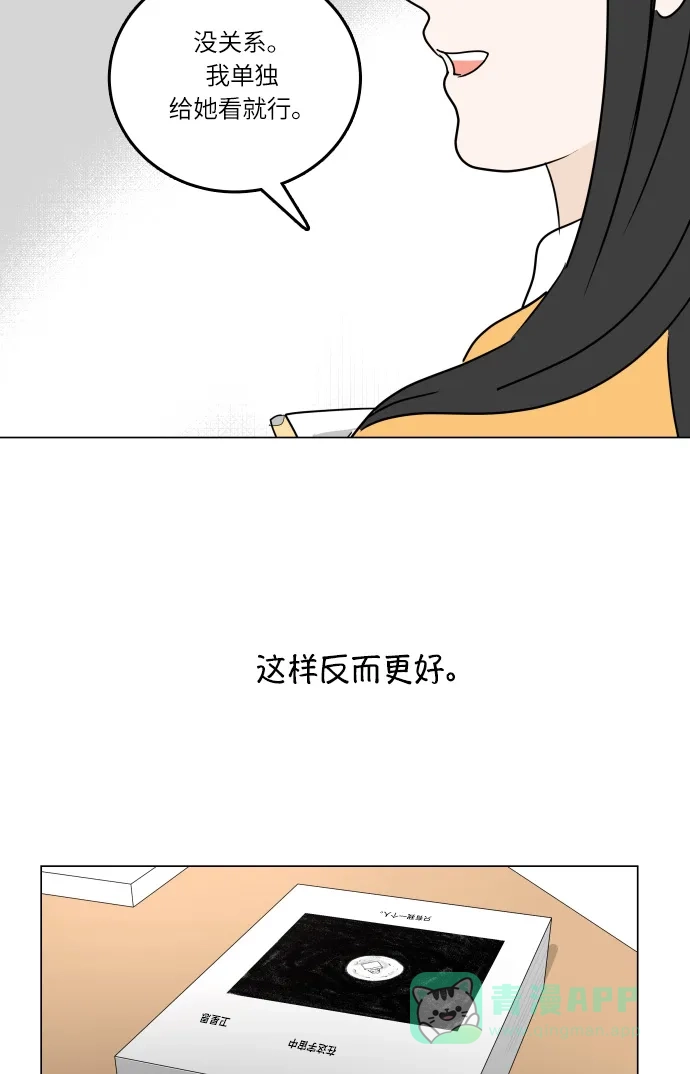 30分钟浪漫路 [第93话] 庆典第一天 第51页