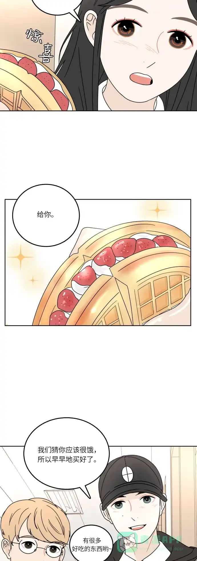 30分钟浪漫路 [第93话] 庆典第一天 第14页