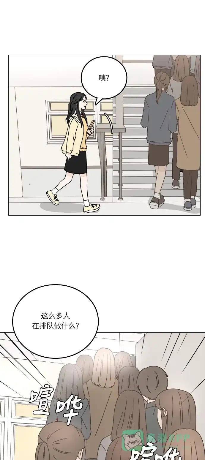30分钟浪漫路 [第94话] 庆典第二天 第21页