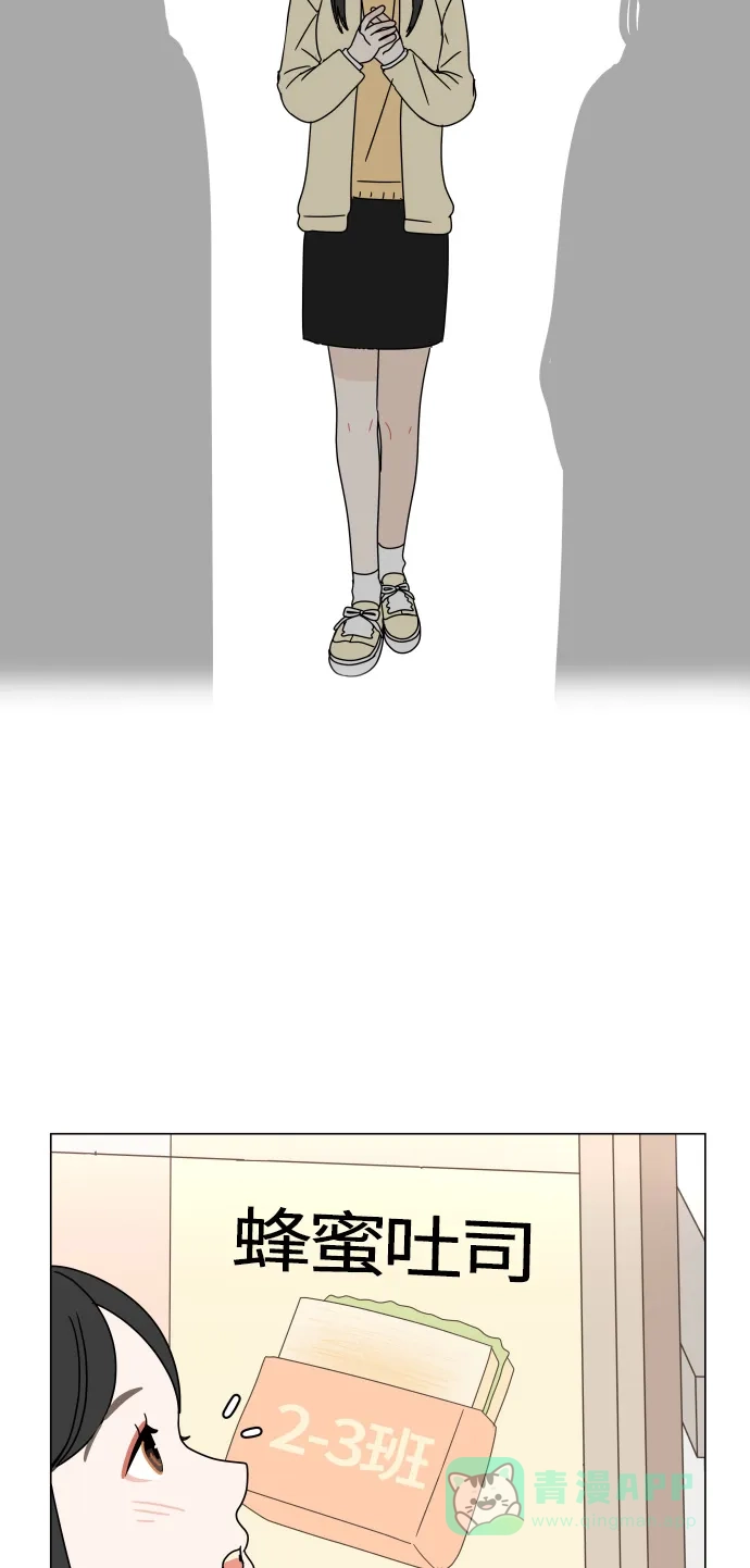 30分钟浪漫路 [第94话] 庆典第二天 第55页