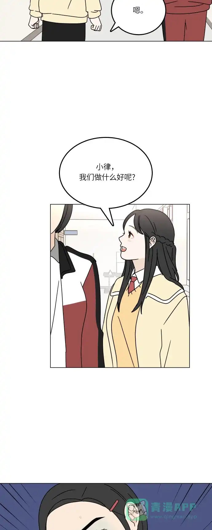 30分钟浪漫路 [第94话] 庆典第二天 第12页
