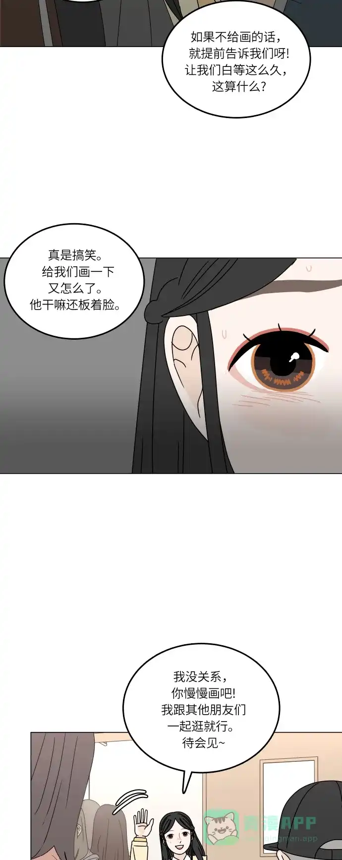 30分钟浪漫路 [第94话] 庆典第二天 第36页
