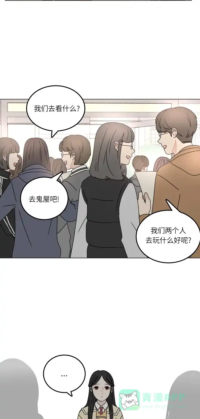 30分钟浪漫路 [第94话] 庆典第二天 第54页