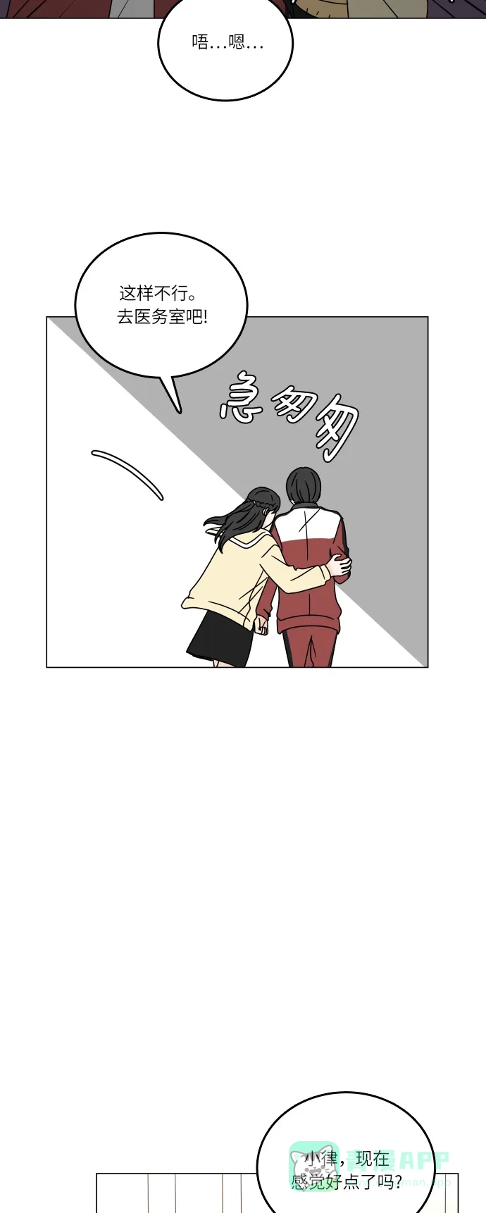 30分钟浪漫路 [第94话] 庆典第二天 第14页