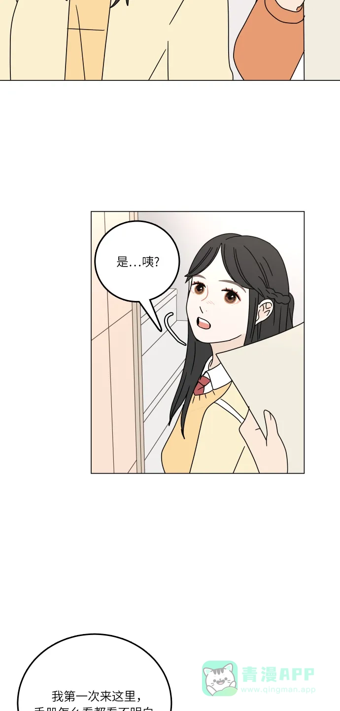30分钟浪漫路 [第94话] 庆典第二天 第58页