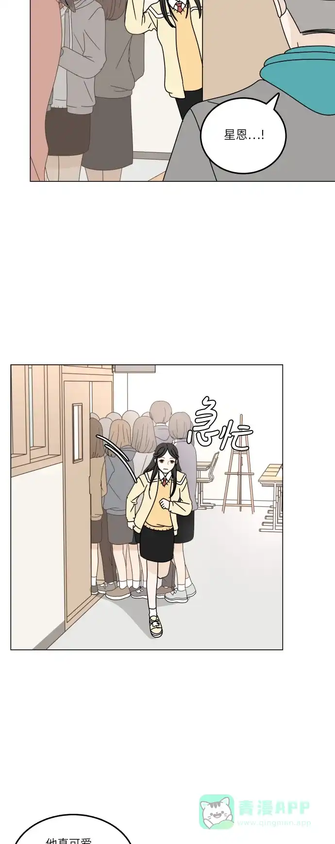 30分钟浪漫路 [第94话] 庆典第二天 第37页
