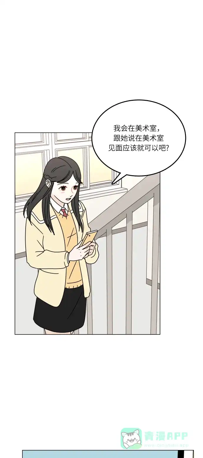 30分钟浪漫路 [第94话] 庆典第二天 第18页