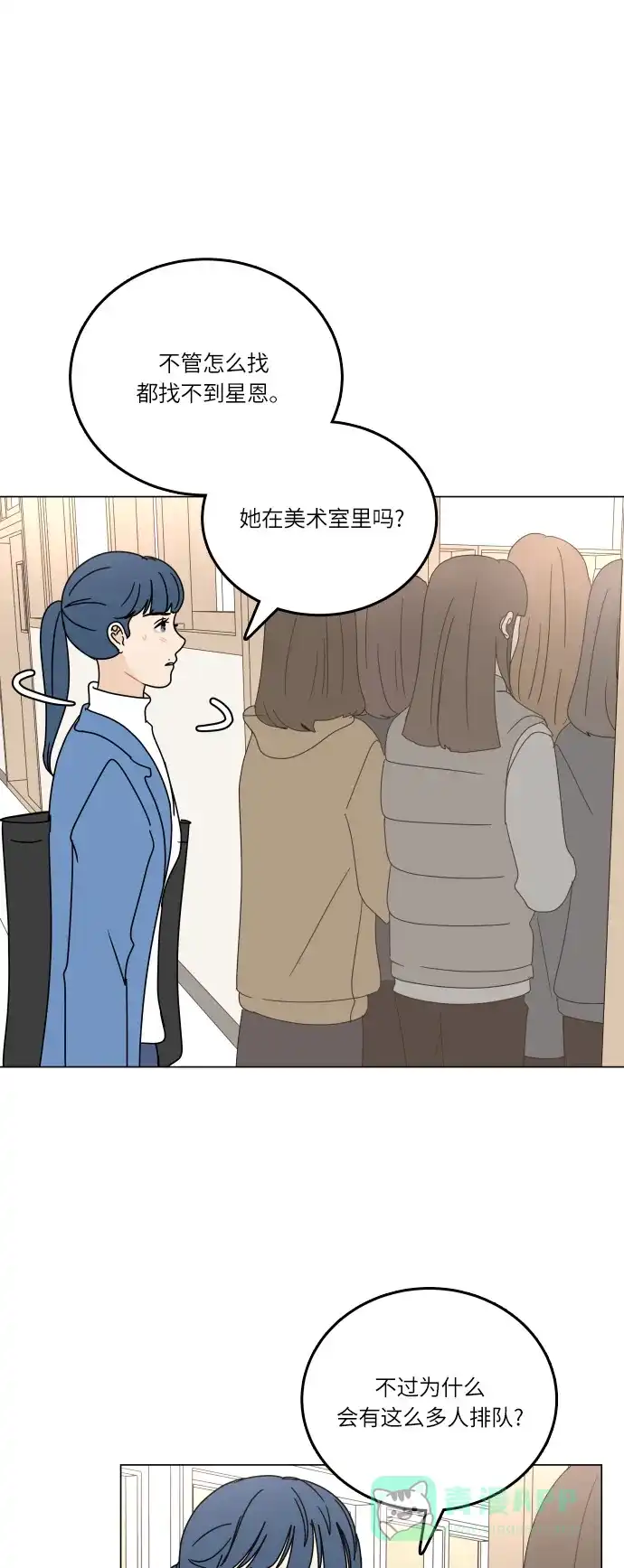 30分钟浪漫路 [第94话] 庆典第二天 第44页