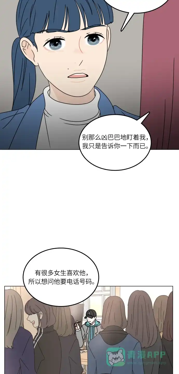 30分钟浪漫路 [第94话] 庆典第二天 第47页