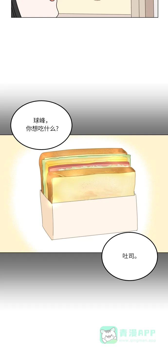 30分钟浪漫路 [第94话] 庆典第二天 第56页