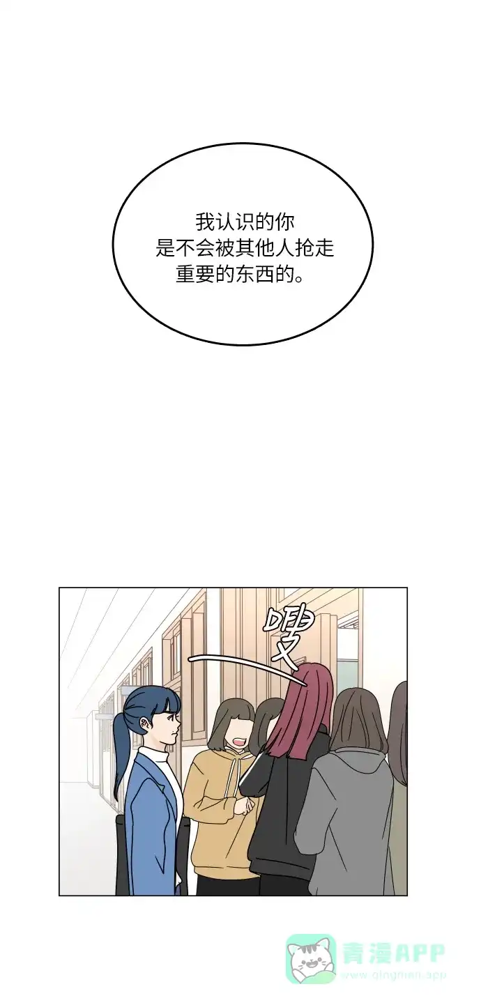 30分钟浪漫路 [第94话] 庆典第二天 第50页