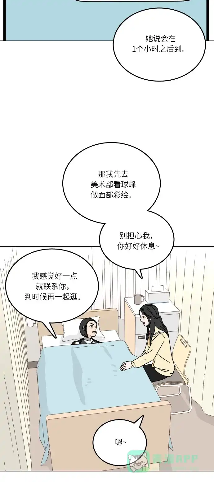30分钟浪漫路 [第94话] 庆典第二天 第17页