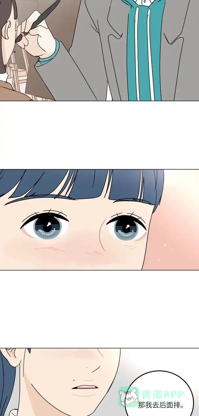 30分钟浪漫路 [第94话] 庆典第二天 第52页