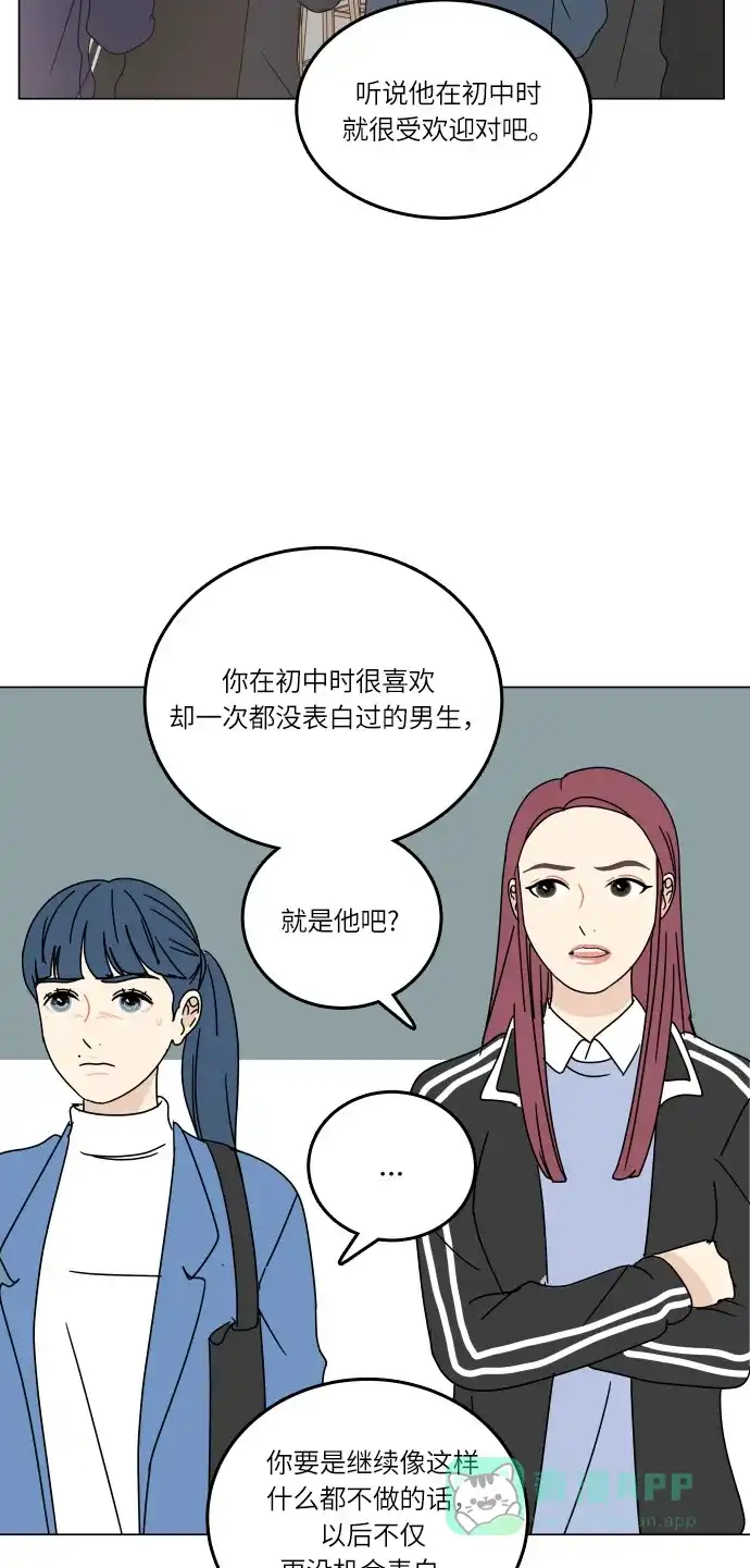 30分钟浪漫路 [第94话] 庆典第二天 第48页