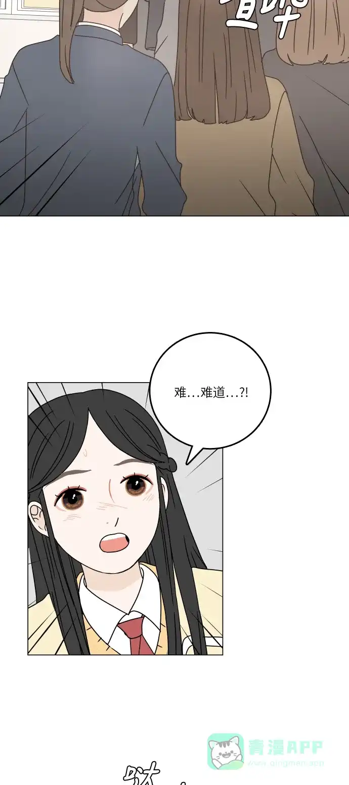 30分钟浪漫路 [第94话] 庆典第二天 第22页