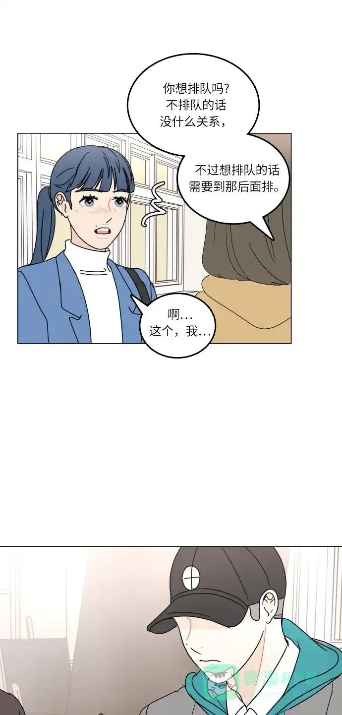 30分钟浪漫路 [第94话] 庆典第二天 第51页