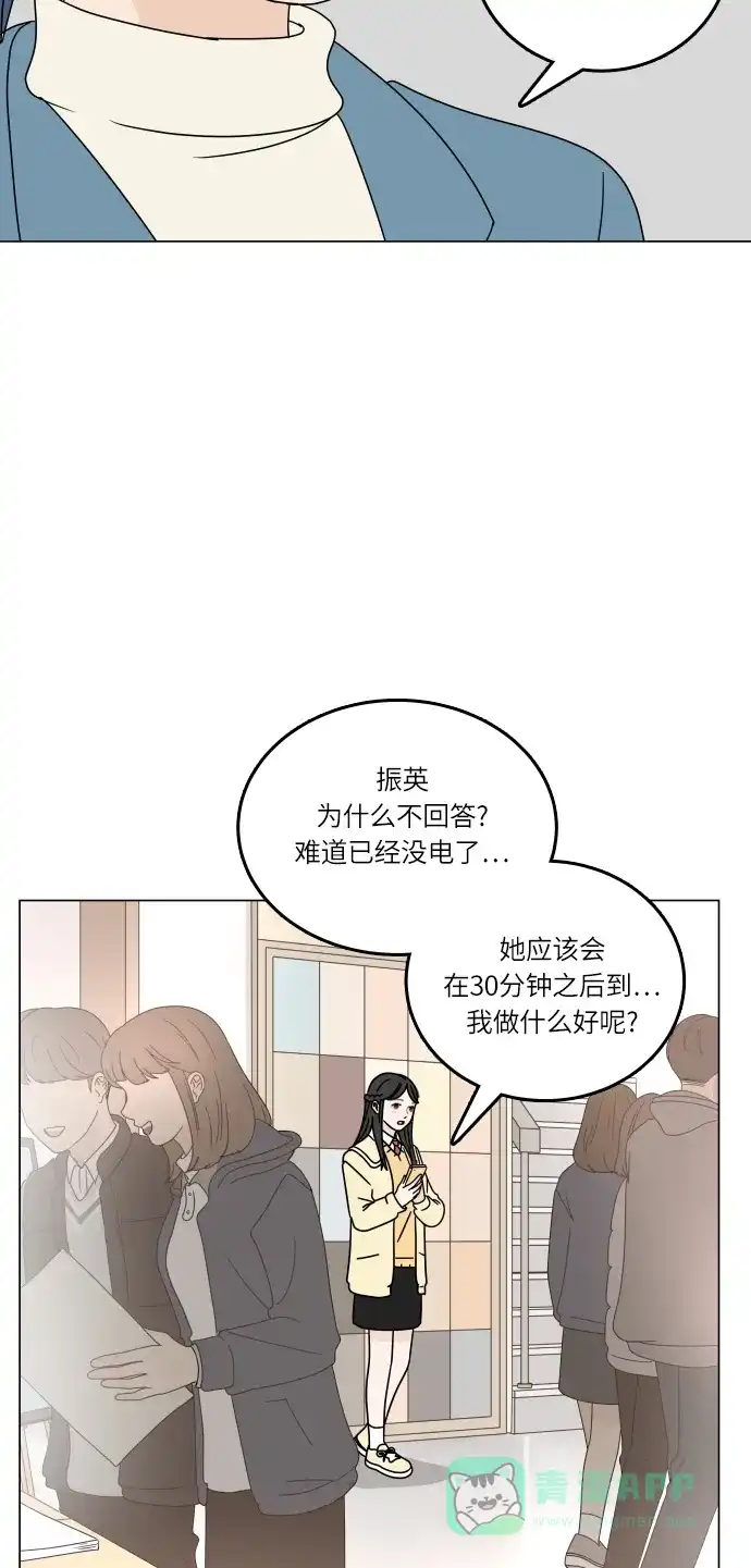 30分钟浪漫路 [第94话] 庆典第二天 第53页