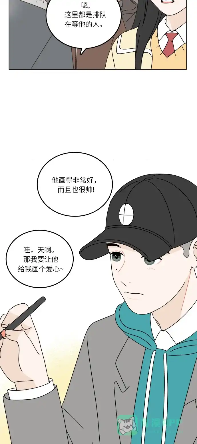 30分钟浪漫路 [第94话] 庆典第二天 第28页