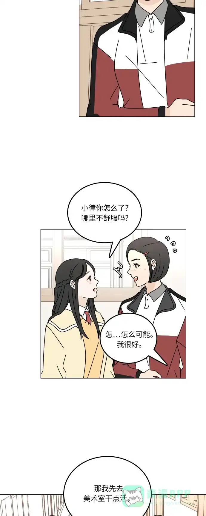 30分钟浪漫路 [第94话] 庆典第二天 第3页