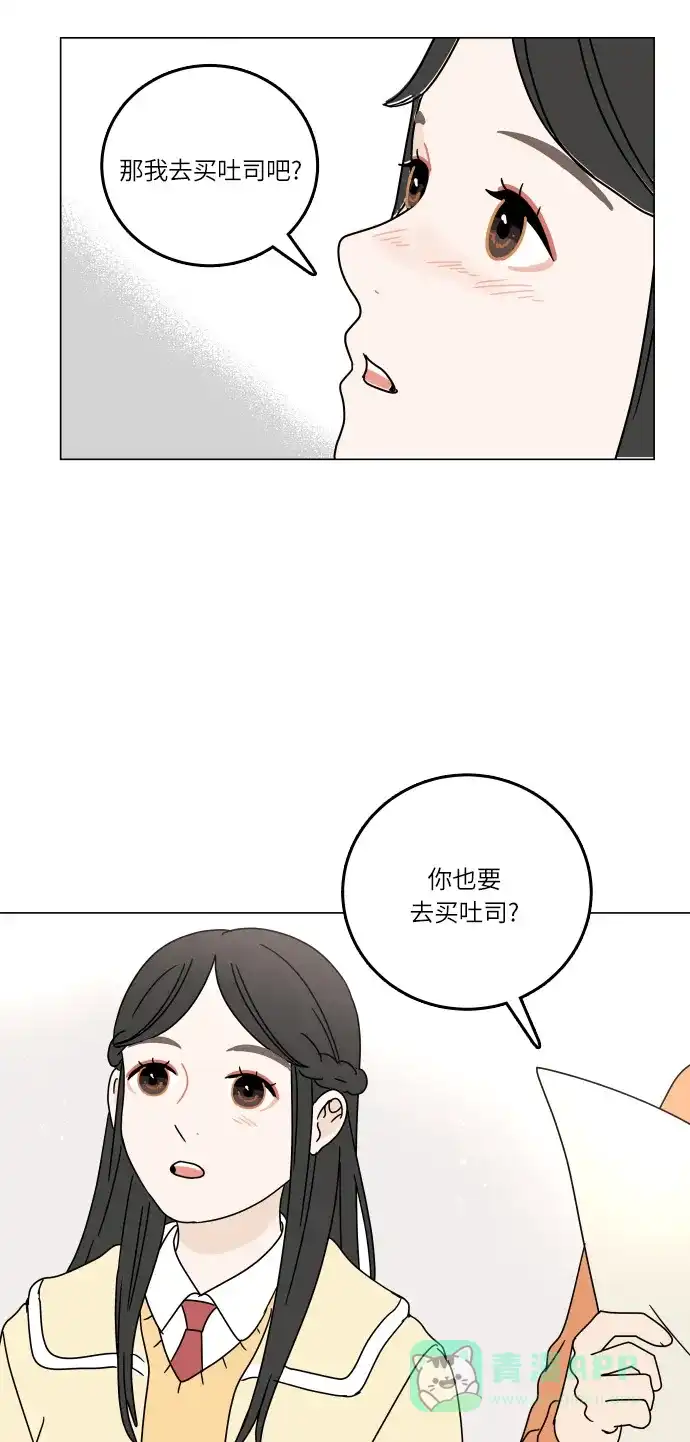 30分钟浪漫路 [第94话] 庆典第二天 第57页