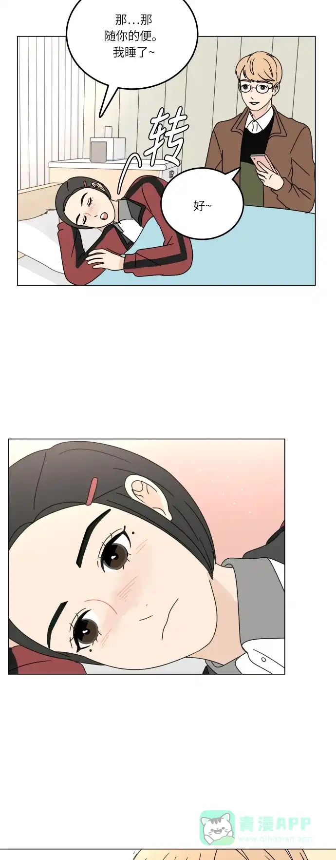 30分钟浪漫路 [第95话] 新的邂逅 第39页