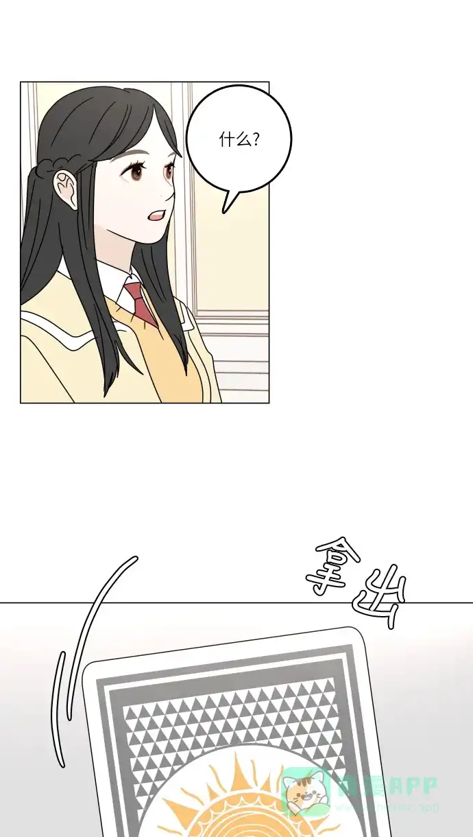 30分钟浪漫路 [第95话] 新的邂逅 第46页