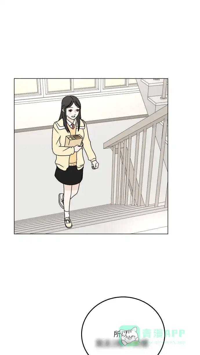 30分钟浪漫路 [第95话] 新的邂逅 第54页