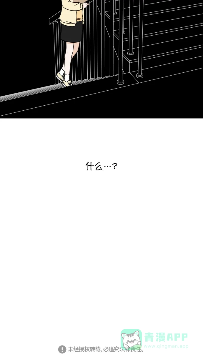 30分钟浪漫路 [第95话] 新的邂逅 第60页