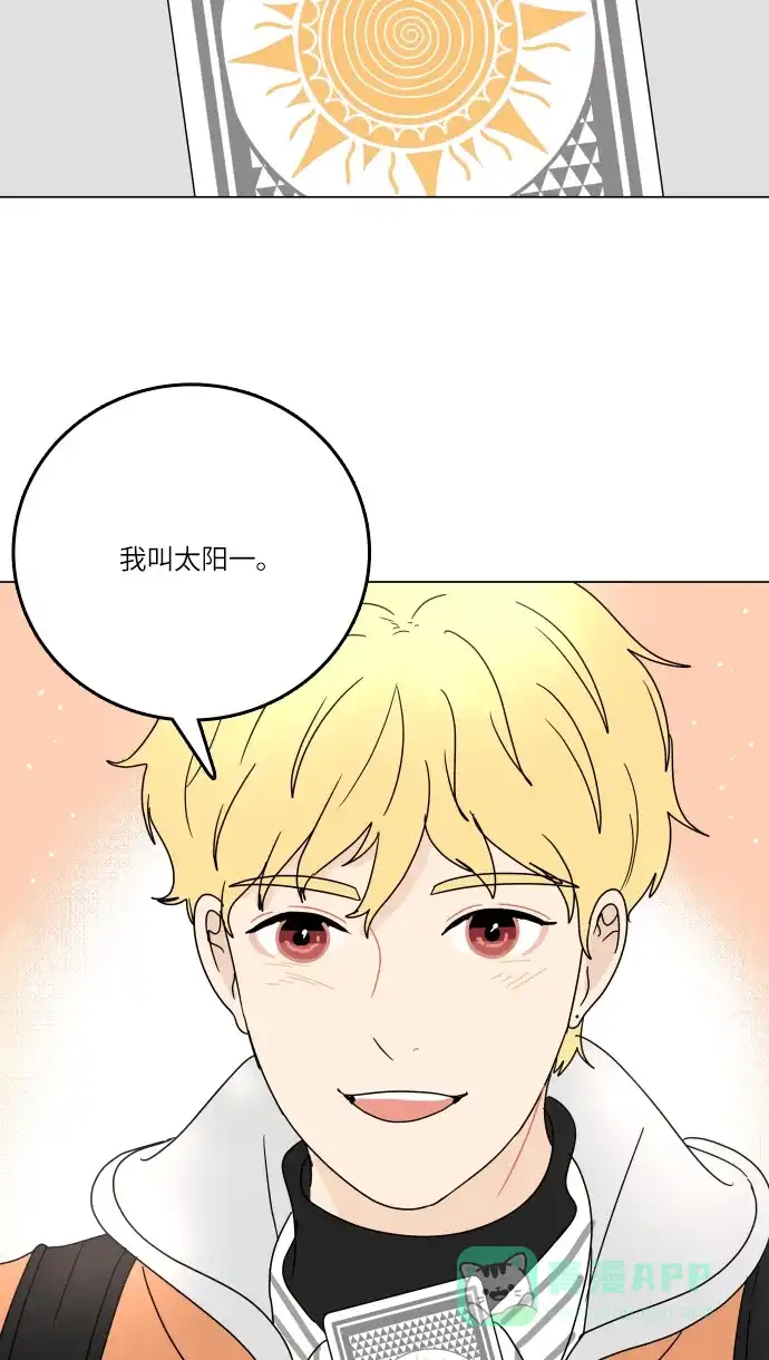 30分钟浪漫路 [第95话] 新的邂逅 第47页