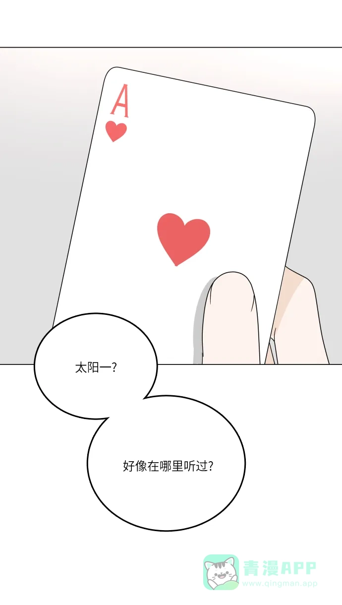 30分钟浪漫路 [第95话] 新的邂逅 第51页