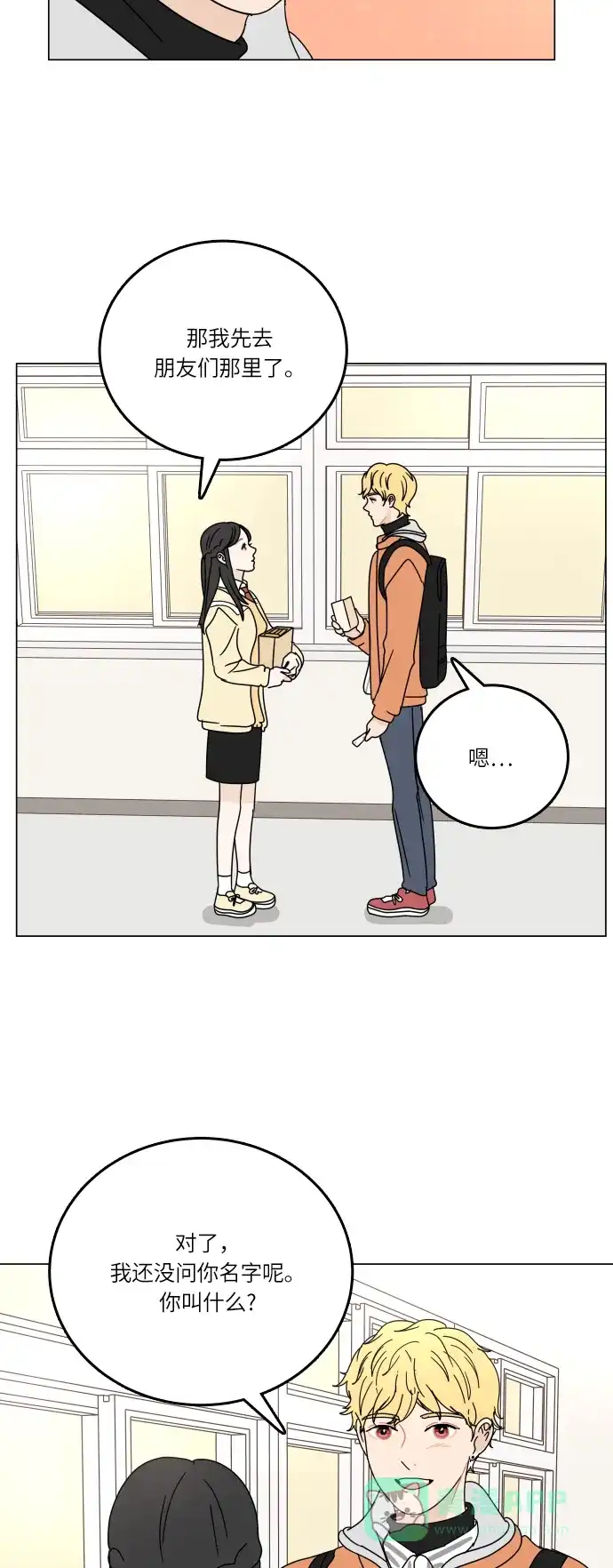 30分钟浪漫路 [第95话] 新的邂逅 第43页