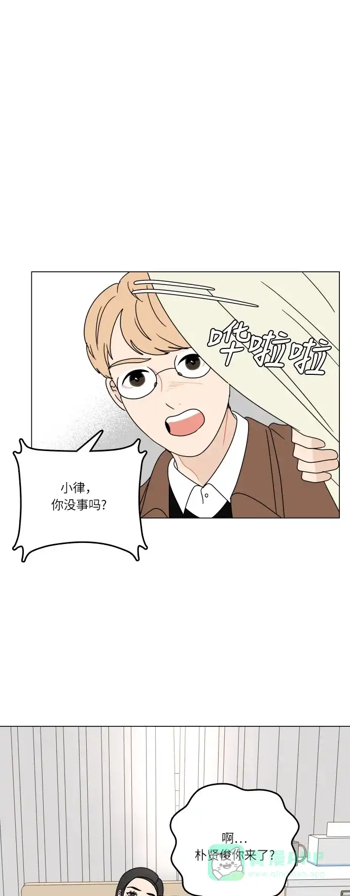 30分钟浪漫路 [第95话] 新的邂逅 第34页