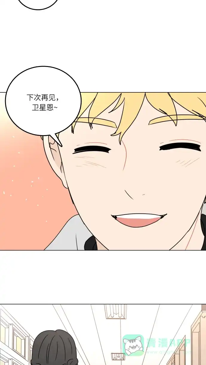 30分钟浪漫路 [第95话] 新的邂逅 第49页