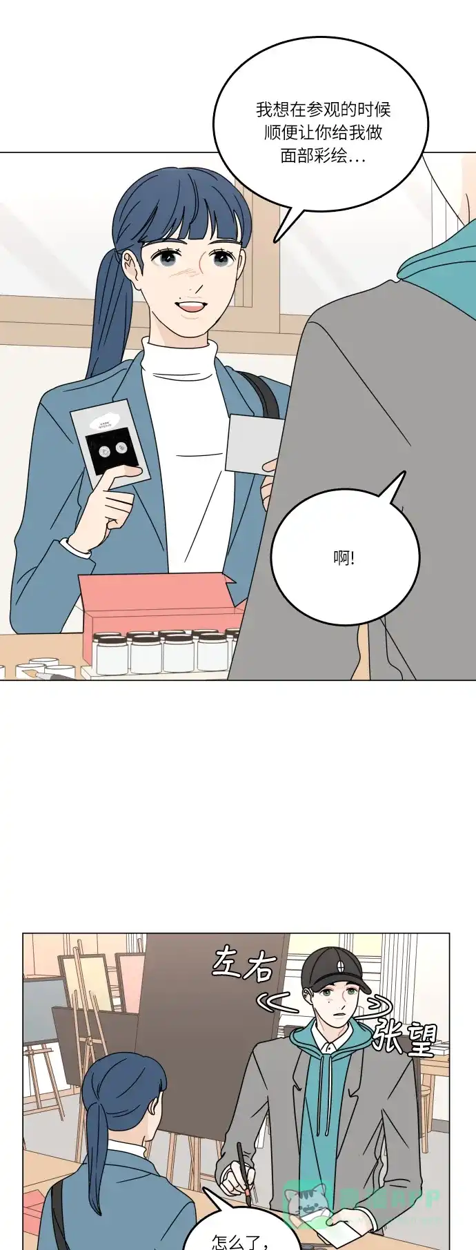 30分钟浪漫路 [第95话] 新的邂逅 第24页