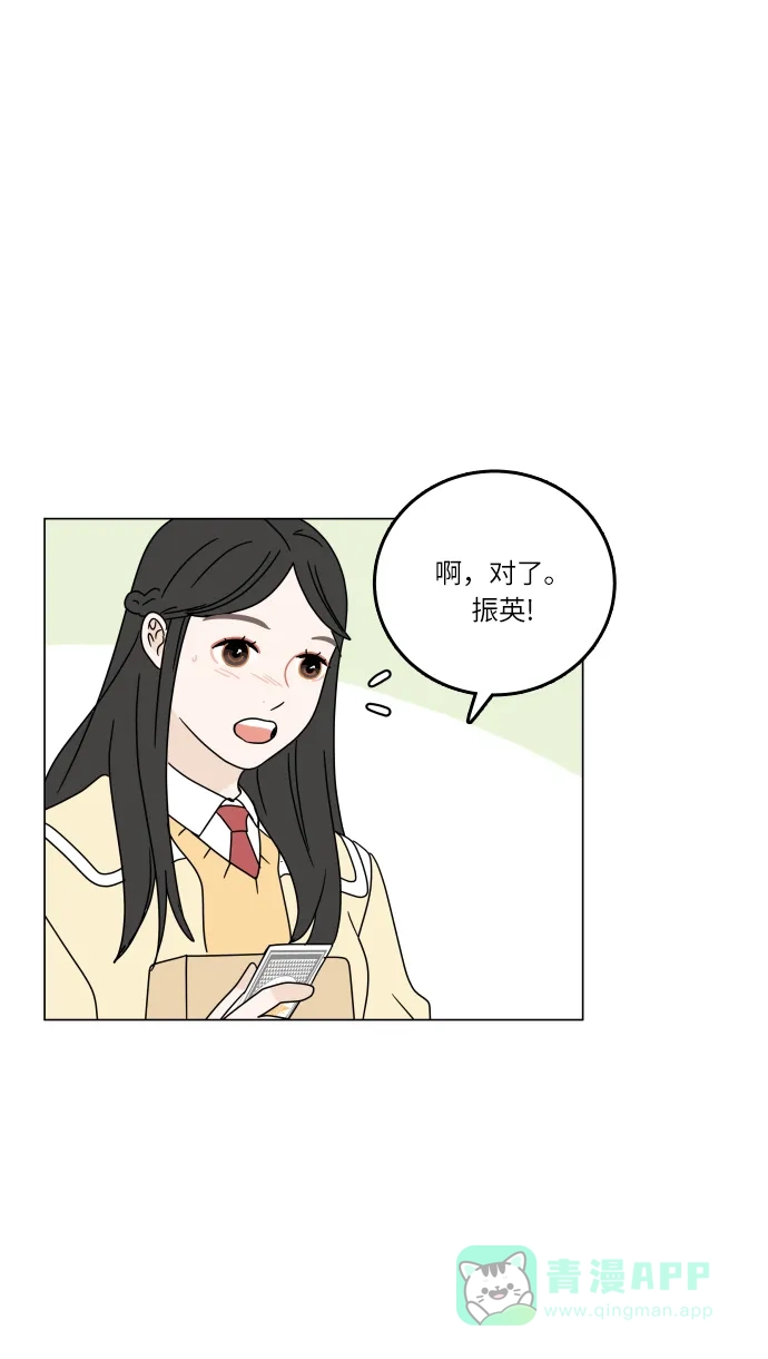 30分钟浪漫路 [第95话] 新的邂逅 第52页