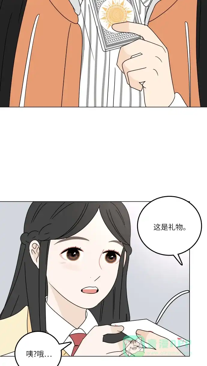 30分钟浪漫路 [第95话] 新的邂逅 第48页