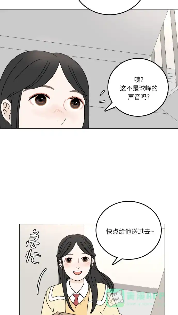 30分钟浪漫路 [第95话] 新的邂逅 第55页