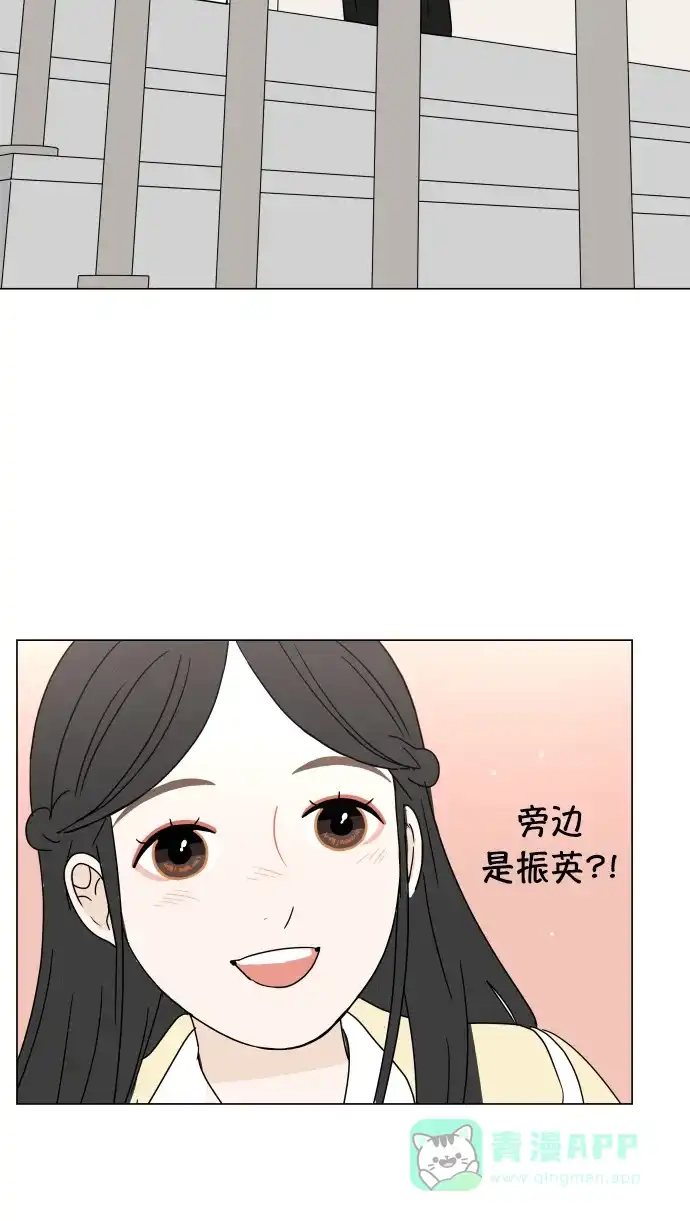 30分钟浪漫路 [第95话] 新的邂逅 第57页