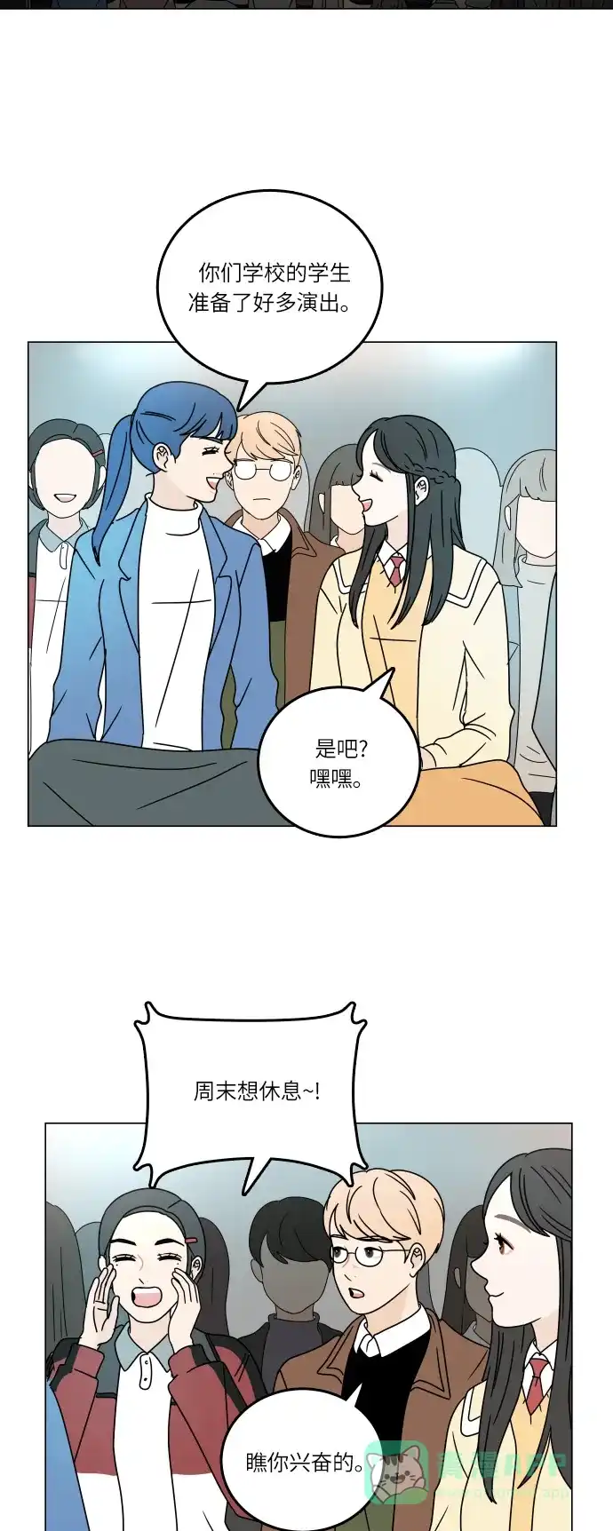 30分钟浪漫路 [第96话] 还没结束 第36页