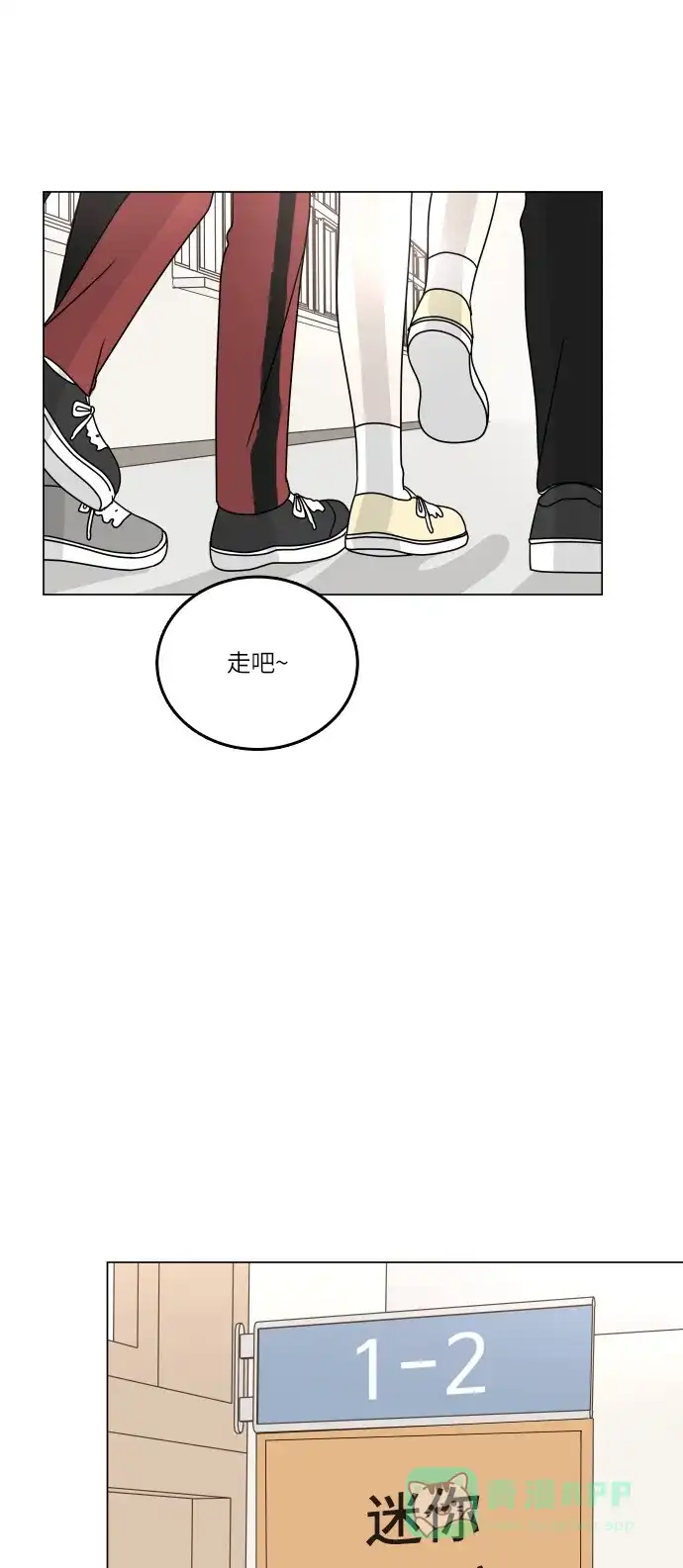 30分钟浪漫路 [第96话] 还没结束 第25页